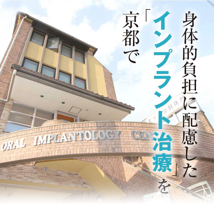 五十嵐歯科医院外観写真